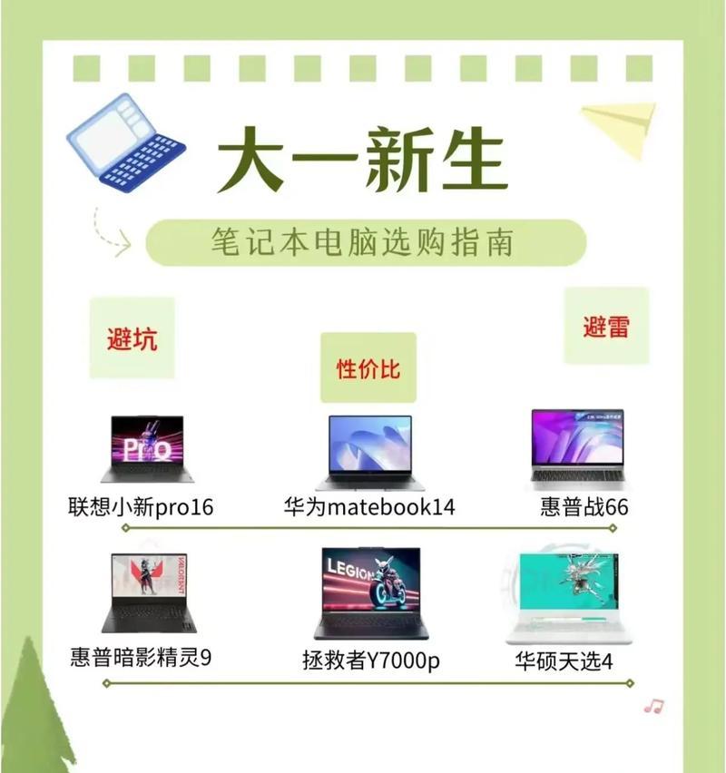 小白入笔记本电脑怎么样？选购时应该注意哪些要点？