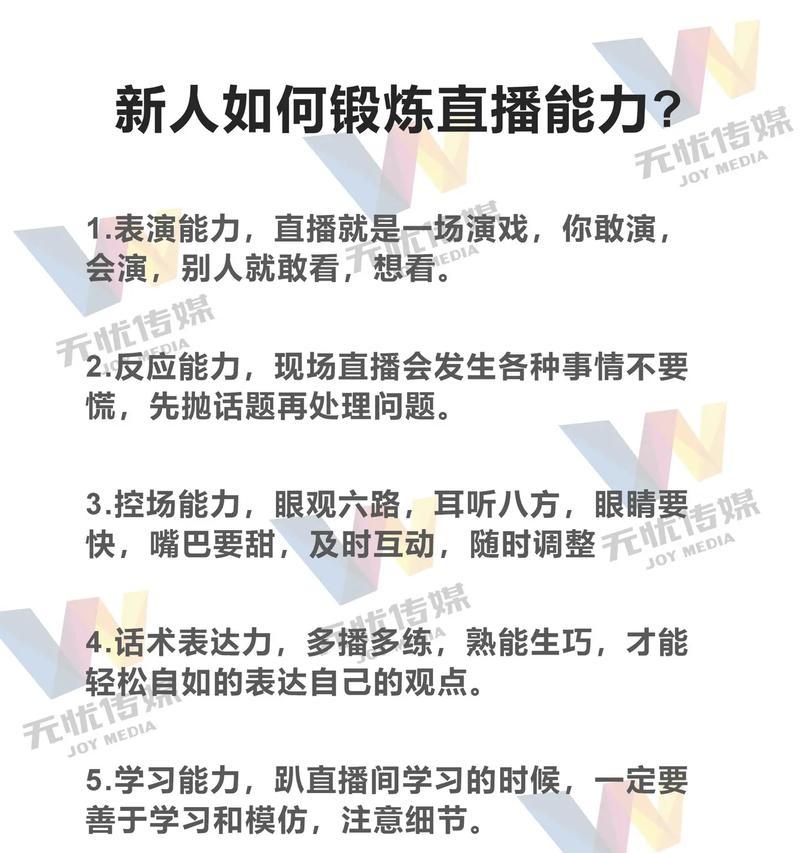 电脑抖音直播声音小的原因是什么？如何提高音量？