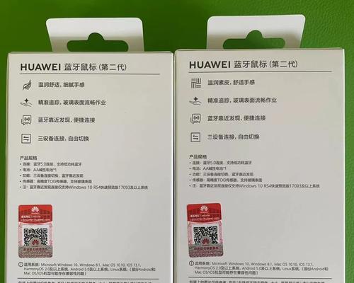 华为笔记本的蓝牙如何连接使用？