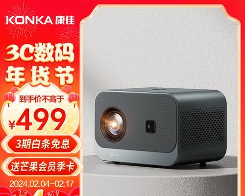 康佳投影仪画面大小如何调整？缩放功能怎么使用？