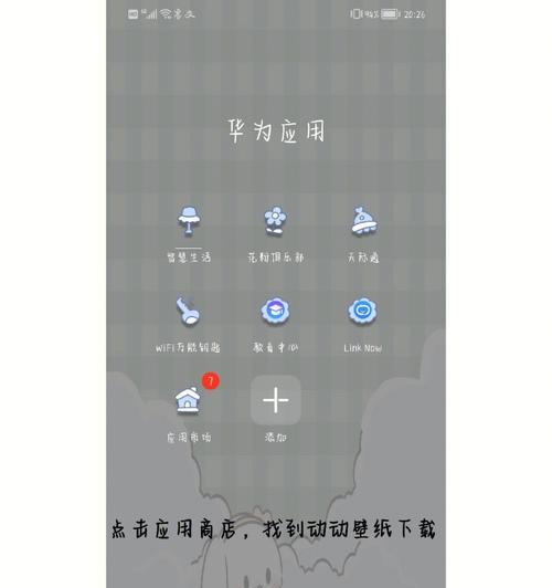 荣耀手机拍照时如何防止照片旋转？