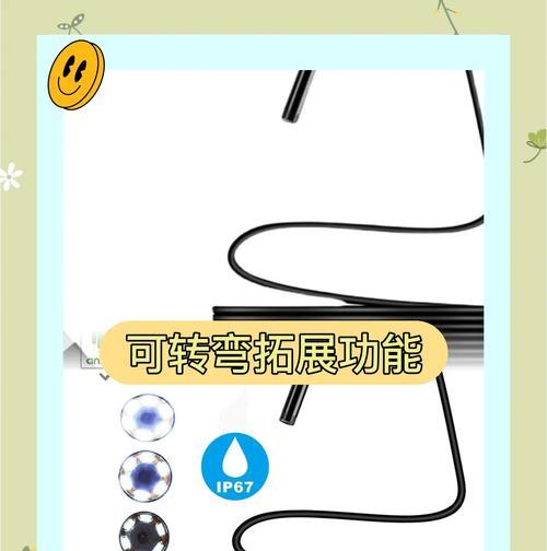如何用内窥镜手机拍摄高质量视频？操作流程是什么？