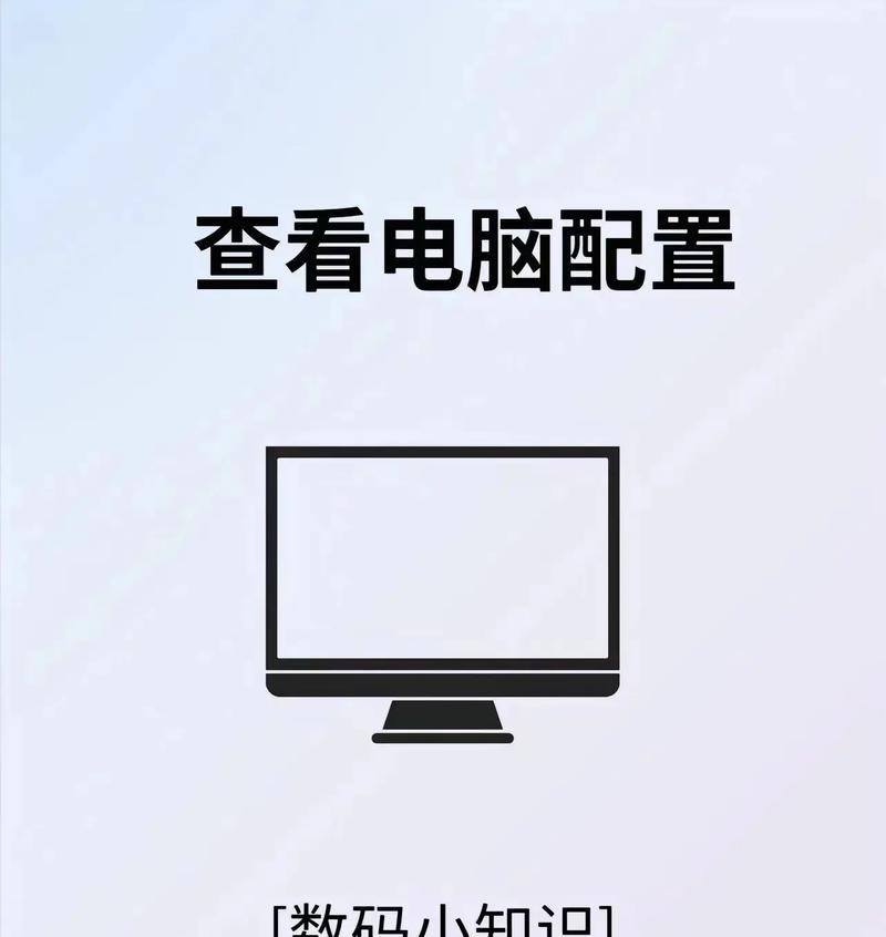电脑小白如何核对电脑配置？核对配置时应该注意哪些细节？