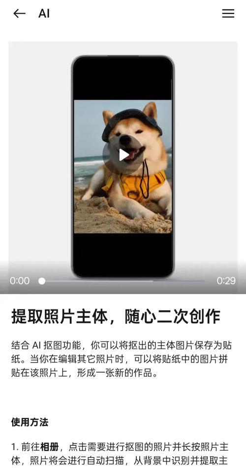 手机拍照抠图模板制作方法？