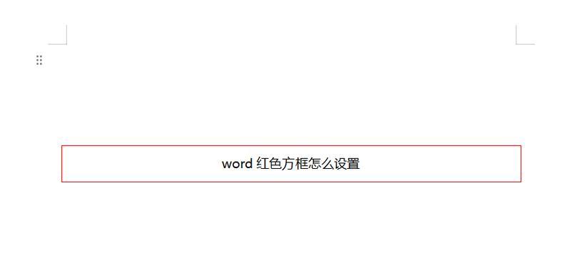 电脑图标出现方框是什么原因？如何解决图标方框问题？