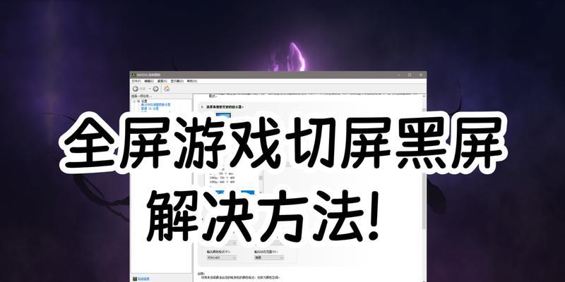 电脑黑屏时如何强制回到桌面？