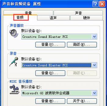 电脑连跳游戏没有声音怎么办？如何恢复声音？