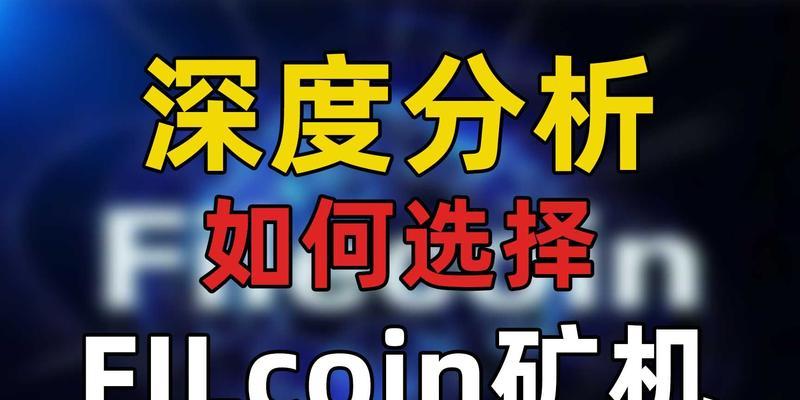 笔记本电脑用作矿机会有什么影响？如何避免？