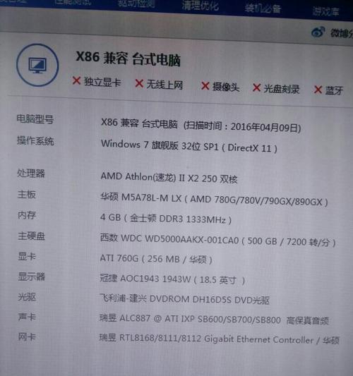 如何查看游戏队友的电脑配置？了解配置有什么好处？