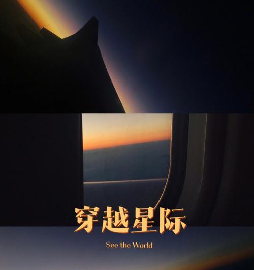 手机星际轨道拍照技巧是什么？拍照效果如何优化？