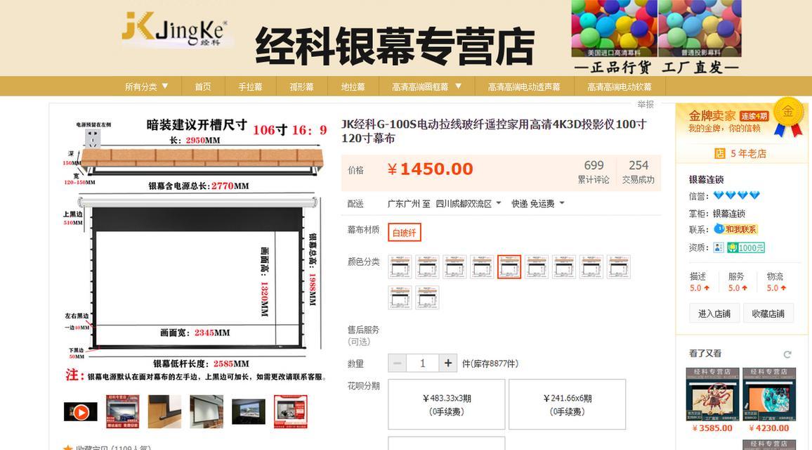 投影仪怎么安装语音软件？安装语音软件的步骤是什么？