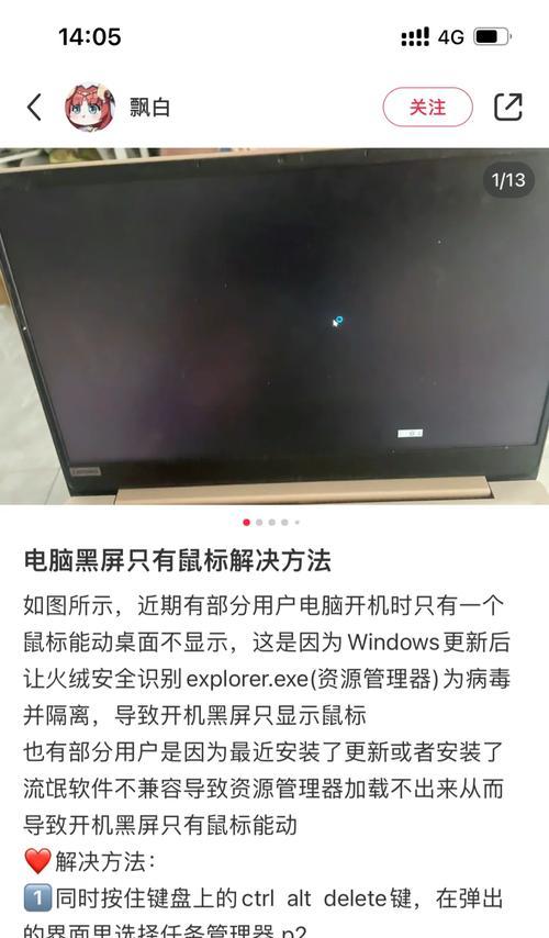 电脑显示屏无信号黑屏如何解决？黑屏问题常见原因是什么？