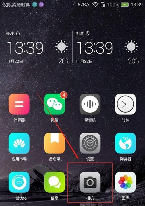 学生借手机拍照时应如何应对？如何确保照片质量？