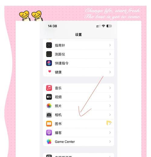 苹果手机拍照软件设置步骤是什么？