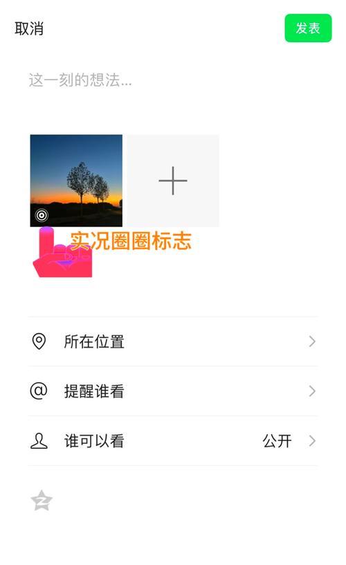 苹果手机拍照实况如何永久关闭？
