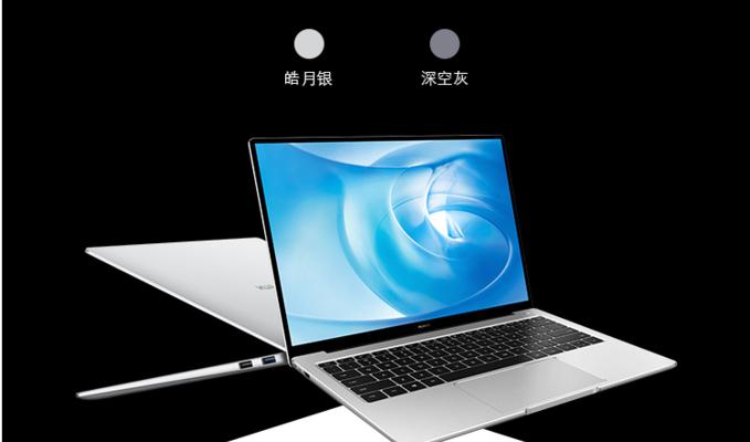 华为二手绘图笔记本性能评价如何？