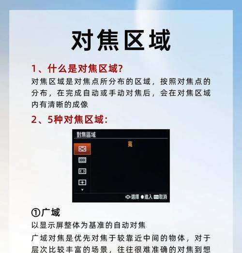 手机拍照时如何激活聚焦模式？