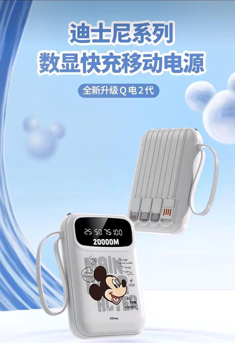充电宝带充电器大容量功率是多少？