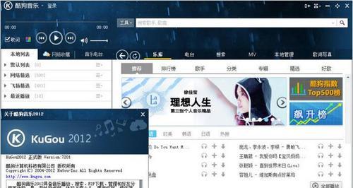 电脑酷狗音乐无法上网怎么办？解决方法有哪些？