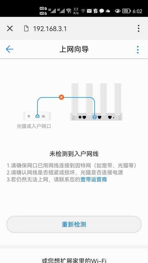 无法连接路由器的常见原因有哪些？