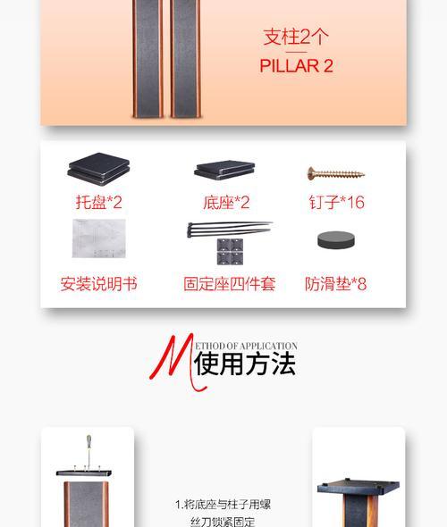 音箱白色落地架安装方法是什么？