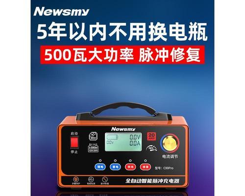 纽曼充电器的功率是多少？如何查看充电器功率？