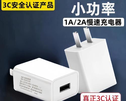 小头充电器充电缓慢的原因是什么？