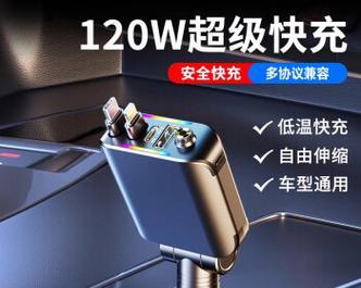 隐藏车载充电器带灯光的叫什么？安装便捷吗？