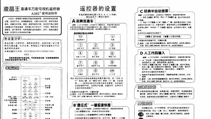 长虹电视机如何分级使用？分级使用有什么好处？