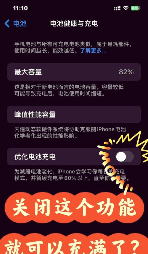 苹果手机电量循环跑有什么好处？