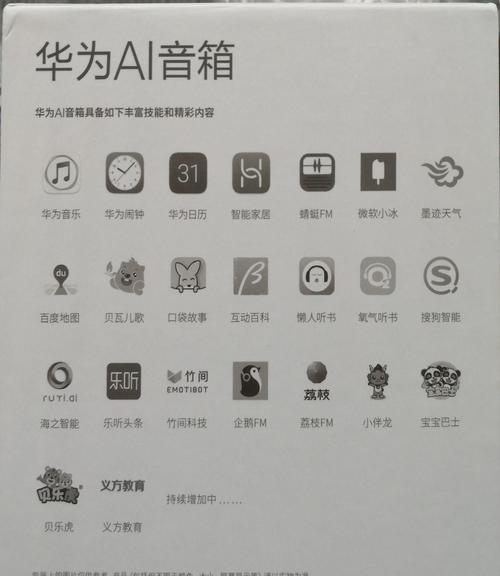 华为传导音箱使用方法是什么？如何连接其他设备？