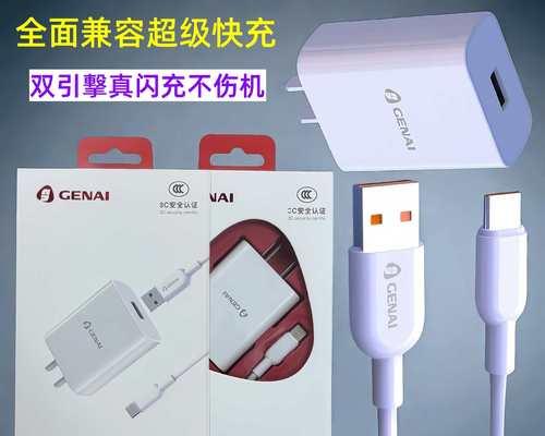 华为充电器使用方法是什么？如何正确连接？