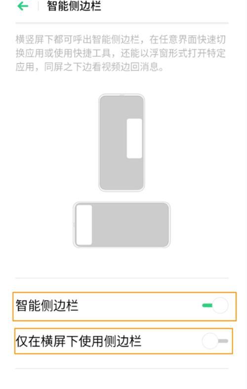 oppo手机壳智能视窗设置步骤是什么？
