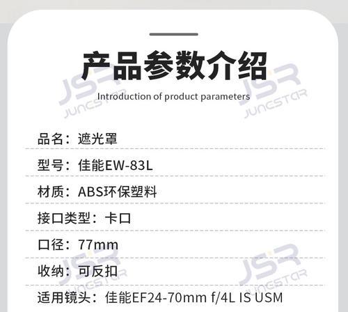 相机镜头滤镜遮光罩安装需要注意什么？