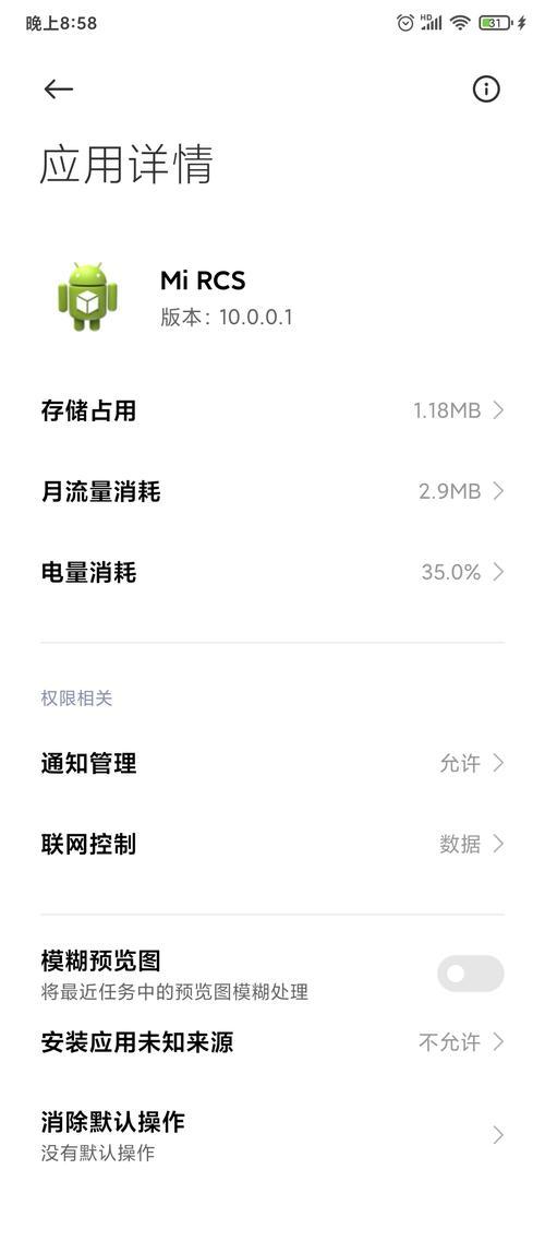 小米11U系统崩溃如何修复？显示被摧毁怎么处理？