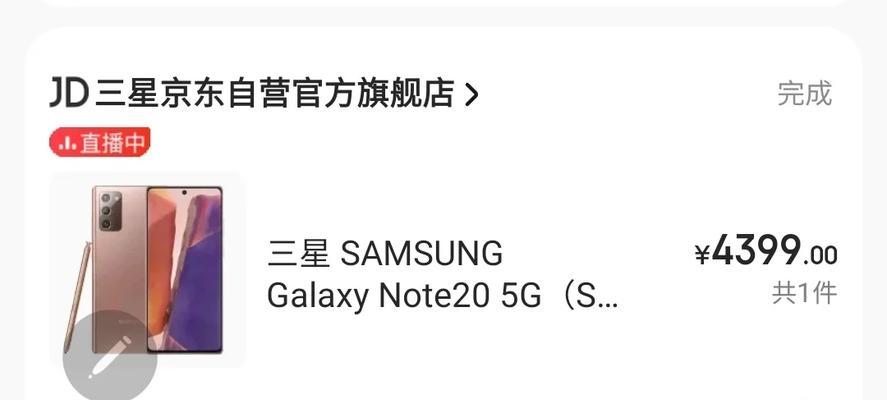 三星手写笔盖的正确安装方法是什么？