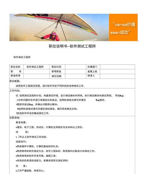 开发充电器的工程师需要具备哪些技能？工程师的工作内容是什么？