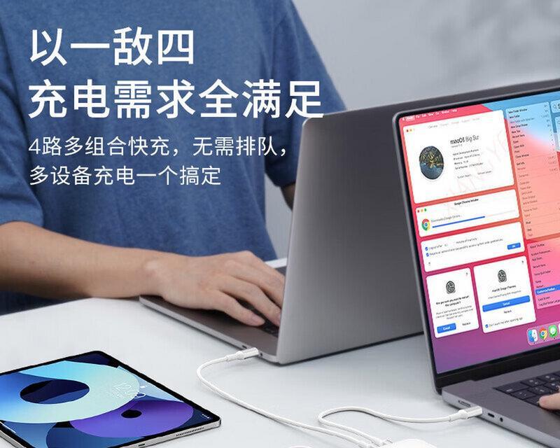 没有充电口的充电器如何实现充电？