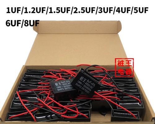 电风扇电容三线和二根线如何使用？使用中应注意什么？