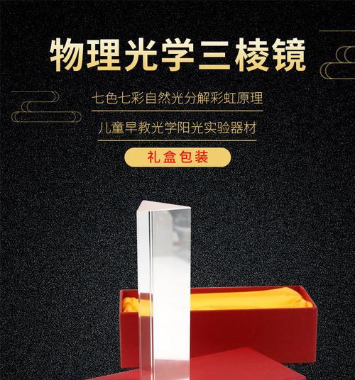 苹果手机折射镜怎么设置？如何正确使用折射镜功能？