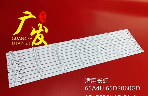 长虹电视灯条颜色如何更改？更改步骤是什么？