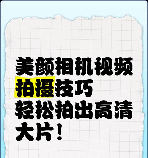 相机拍摄视频时运动镜头的设置技巧是什么？