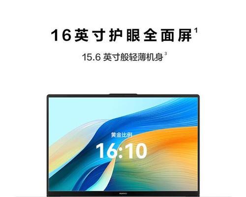 如何鉴别华为电脑正版外壳？
