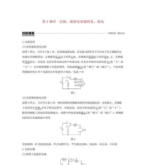 手机充电器为何会炸电容芯片？原因及预防措施是什么？
