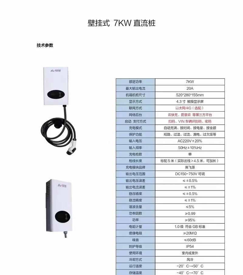 豹五的充电器多少瓦？充电速度和兼容性如何？