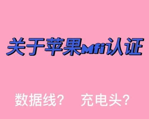苹果充电器打火问题解决方法是什么？