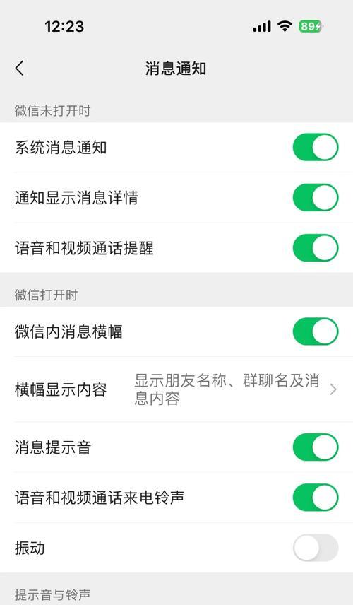 智能手表消息提醒关闭方法是什么？如何避免打扰？