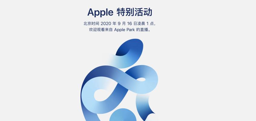 苹果手机官宣流程是怎样的？