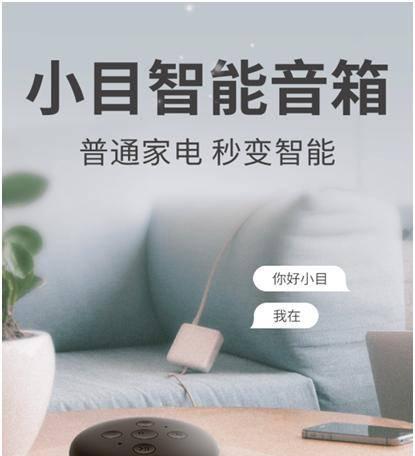 移动智慧音箱激活教程中常见问题有哪些？