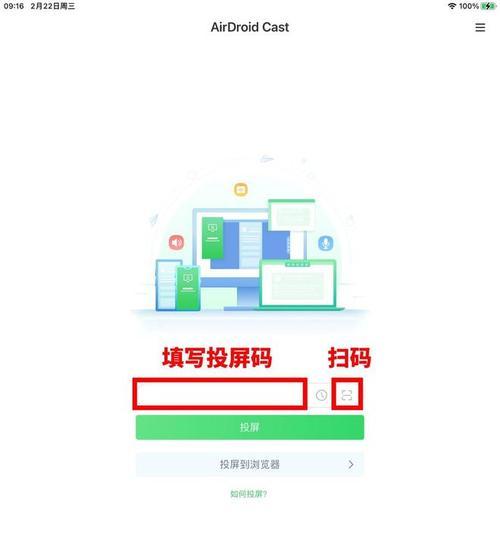 平板电脑如何设置投屏演示？操作步骤是什么？